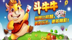 斗牛游戏下载——最全斗牛游戏电脑版与欢乐斗